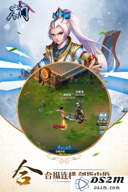 斗破唐门手机版下载
