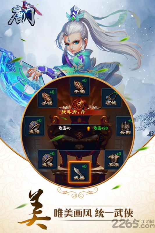 斗破唐门游戏 v1.00.08 安卓版 3