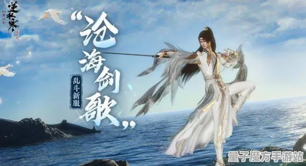 《逆水寒》2025版本更新！新角色解析独家内幕消息