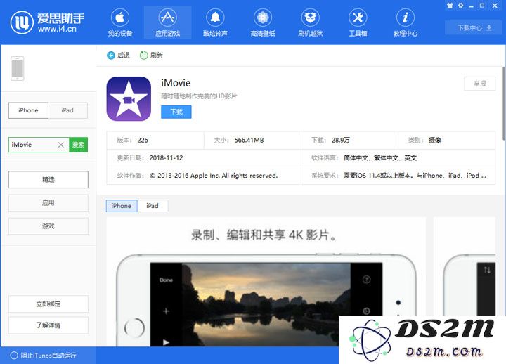 如何在 iPhone 上为拍摄的视频添加各种滤镜效果？苹果手机视频滤镜添加步骤详解