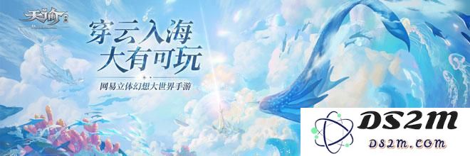 天谕手游神明的视点任务如何做 四帝在哪里