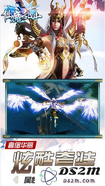 仙魔乱斗安卓版