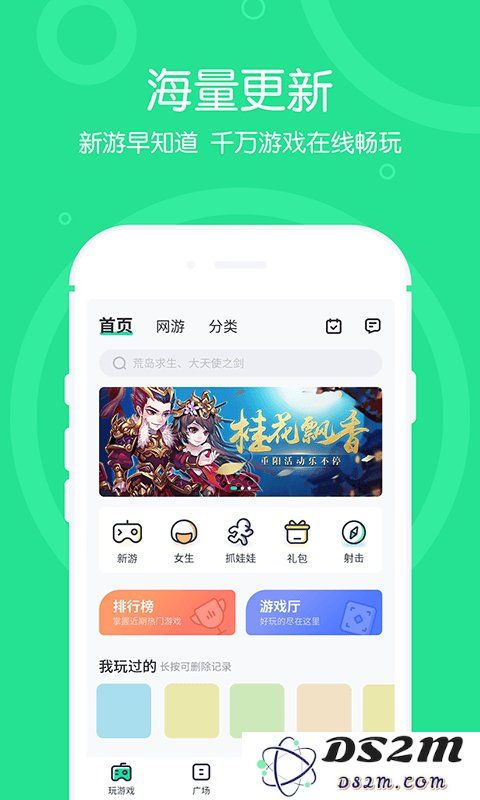 4399在线玩app下载