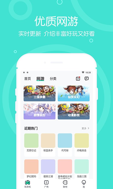 4399在线玩h5游戏手机版 v2.5.0.0 安卓免费版 1