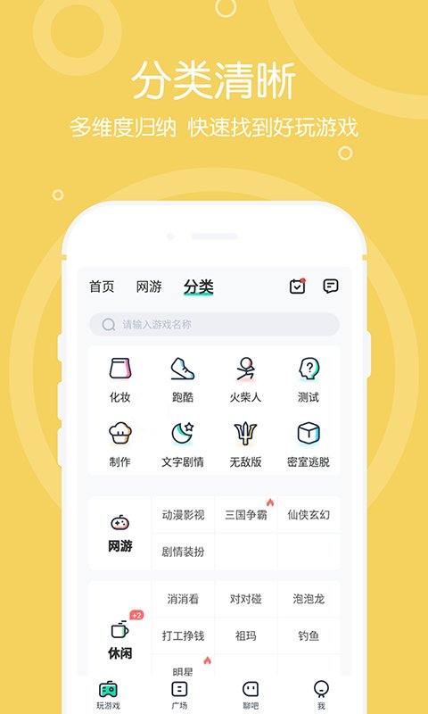4399在线玩h5游戏手机版 v2.5.0.0 安卓免费版 2