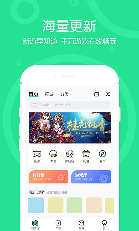 4399在线玩h5游戏手机版 v2.5.0.0 安卓免费版 0