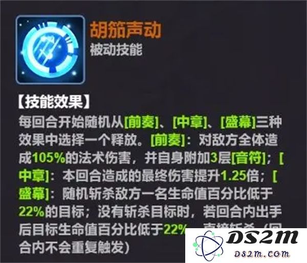 超维计划蔡文姬属性及技能介绍