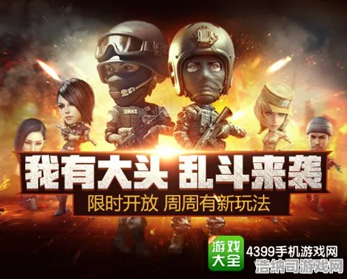 激战一触即发统治战场之王