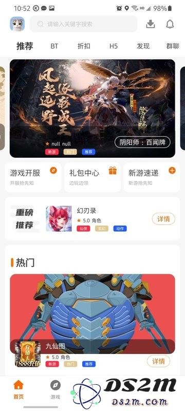 有折扣手游平台下载