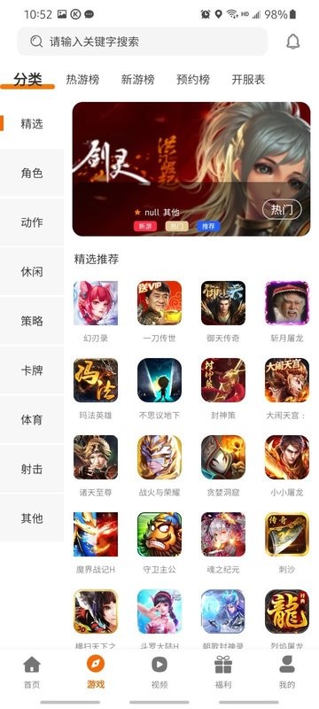有折扣手游app v3.0.21712 安卓版 2