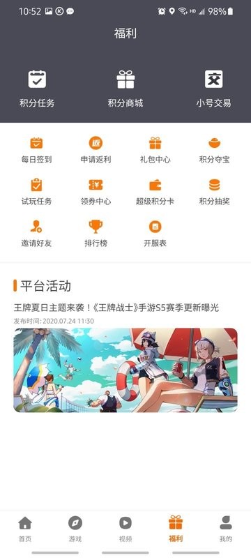 有折扣手游app v3.0.21712 安卓版 3