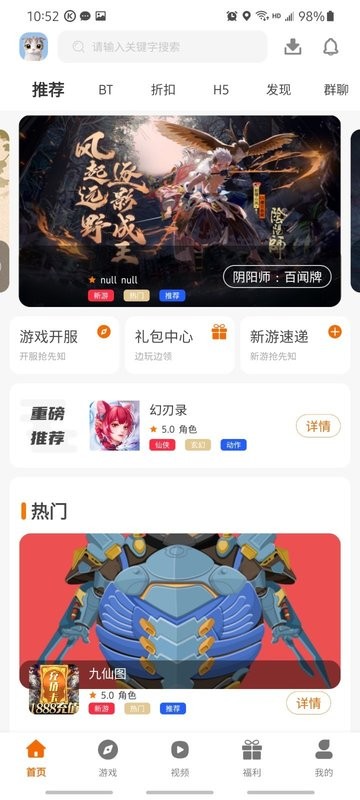 有折扣手游app v3.0.21712 安卓版 1