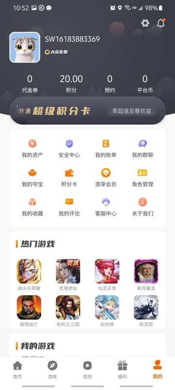 有折扣手游app v3.0.21712 安卓版 0