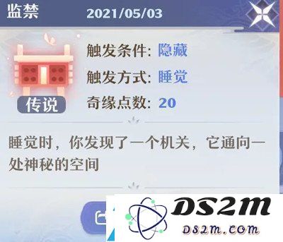 梦幻新诛仙奇遇任务怎么完成 触发流程一览