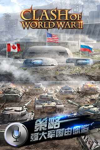 战地冲突游戏 v1.6.50 安卓手机版 2