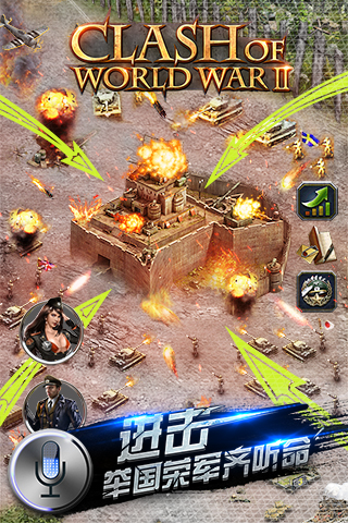 战地冲突游戏 v1.6.50 安卓手机版 1
