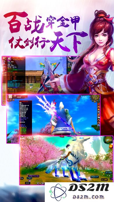 天缘仙途手游下载