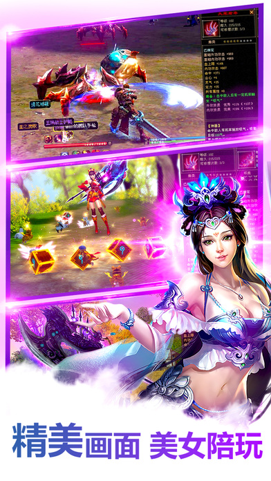 天缘仙途手游 v1.0.0 安卓版 3
