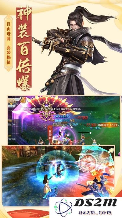 重启之地藏传说手游下载