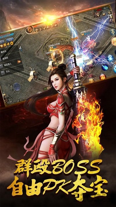 剧毒传奇手游 v4.8.0 安卓版 2