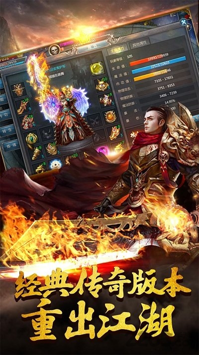剧毒传奇手游 v4.8.0 安卓版 0