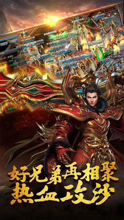 剧毒传奇手游 v4.8.0 安卓版 3