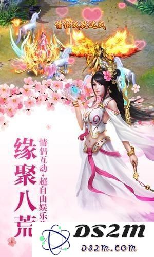 樱梦神游手游下载