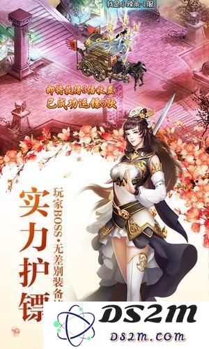 樱梦神游手机版下载