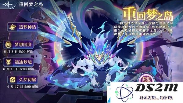 如何在奥奇传说手游中顺利通关久梦初醒关卡攻略与技巧分享