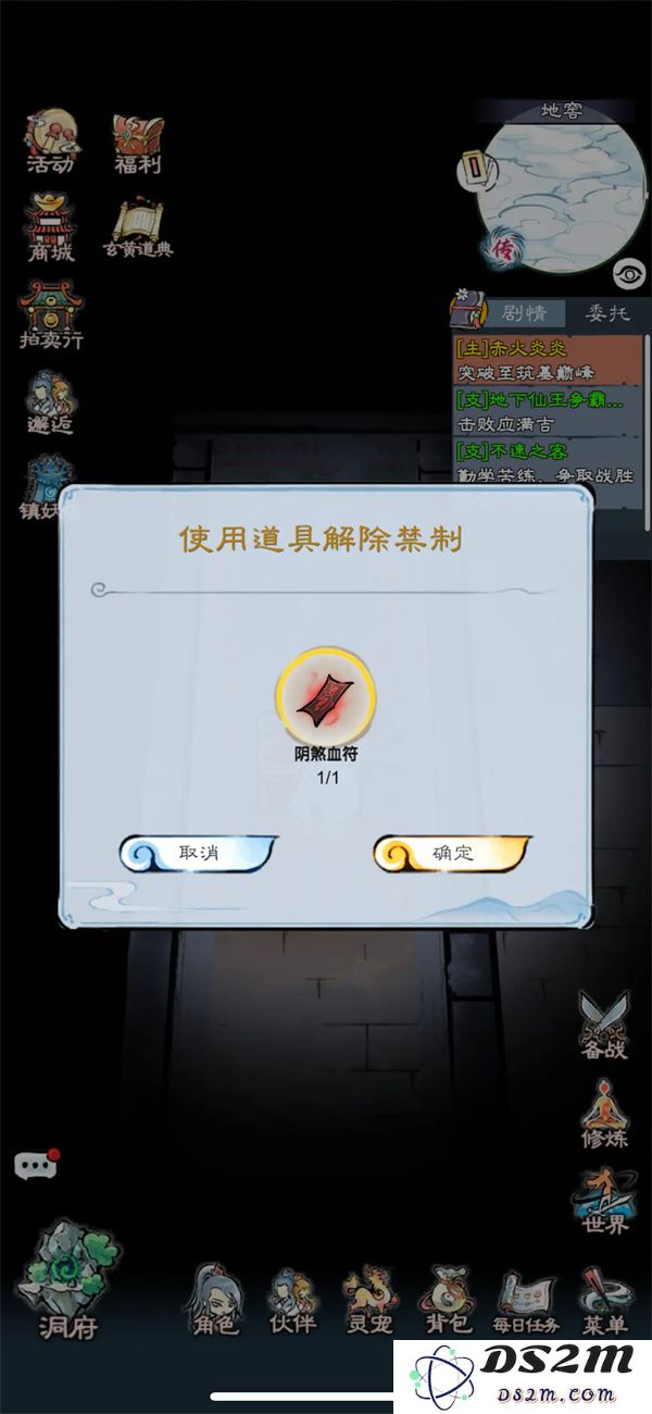 山海仙路地窖奖励获取方法分享