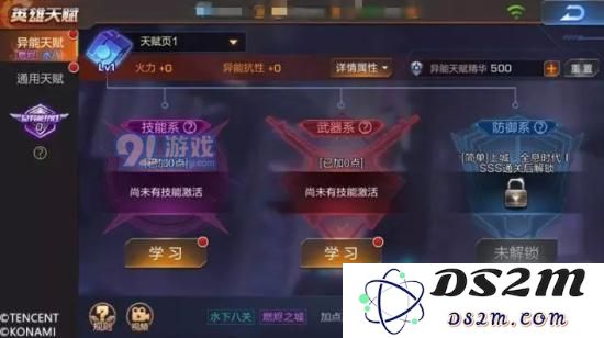 魂斗罗归来异能天赋怎么加点？魂斗罗归来异能天赋加点推荐
