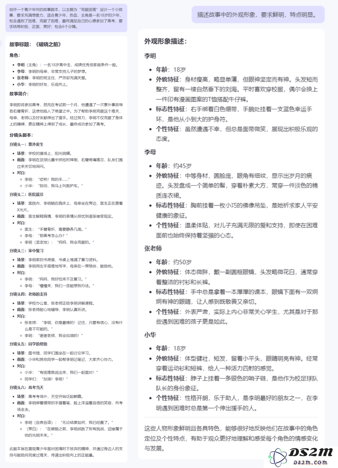 AI动画可以开做了！