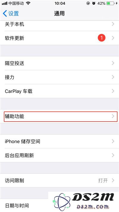 iPhone XS手机可以自动调节亮度吗？iPhone XS设置自动亮度教程