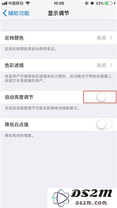 iPhone XS手机可以自动调节亮度吗？iPhone XS设置自动亮度教程