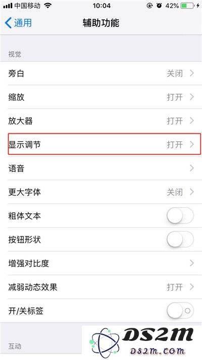 iPhone XS手机可以自动调节亮度吗？iPhone XS设置自动亮度教程