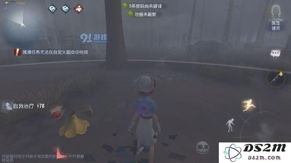 第五人格雾区杰克怎么玩 雾刃杰克心得攻略分享