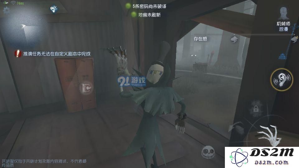 第五人格雾区杰克怎么玩 雾刃杰克心得攻略分享