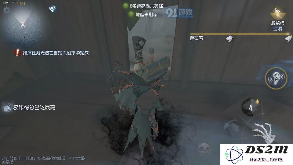 第五人格雾区杰克怎么玩 雾刃杰克心得攻略分享