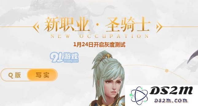 《我叫MT4》圣骑士厉害吗 圣骑士全面详解