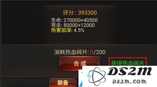 贪玩蓝月手游热血碎片怎么获得