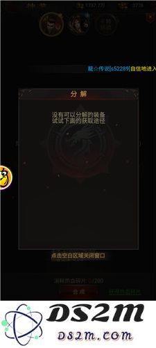 贪玩蓝月手游热血碎片怎么获得
