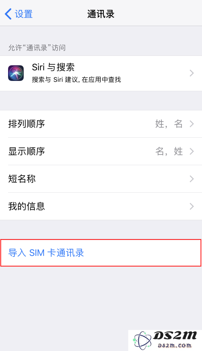 如何将通讯录批量恢复至新 iPhone？