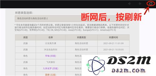 原神查看抽卡记录超6个月