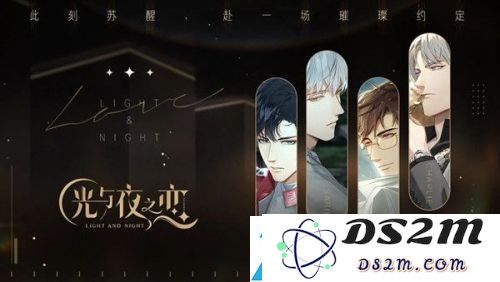光与夜之恋神秘礼包兑换码大全-光与夜之恋礼包领取全攻略