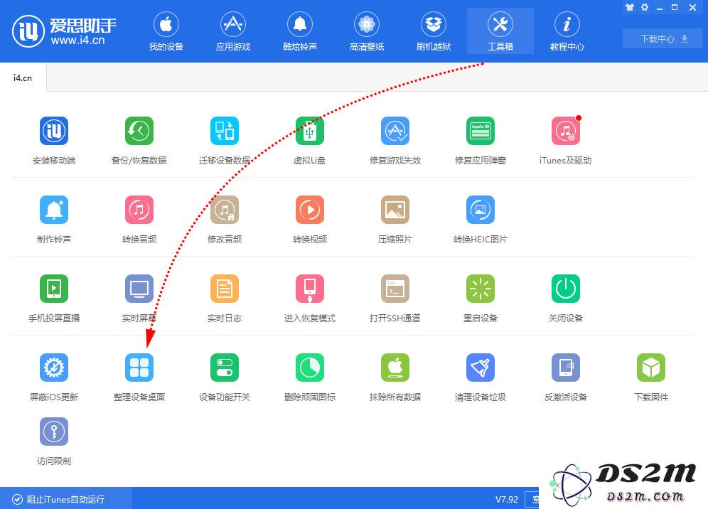 如何隐藏 iPhone 桌面的图标？