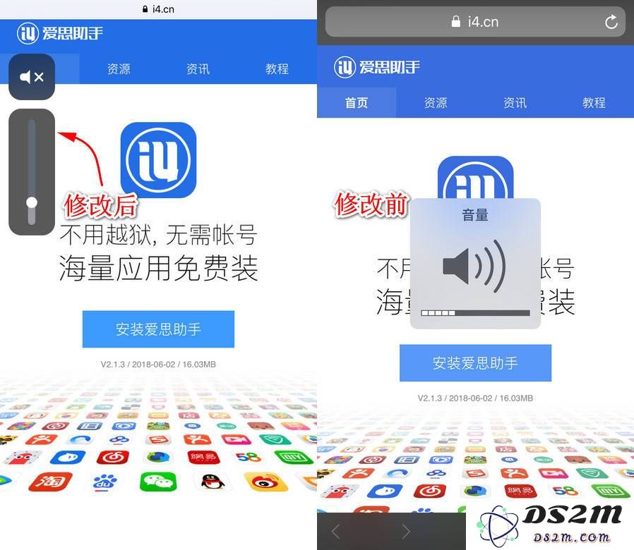 教你如何将设备音量提示框调整至屏幕的左侧、右侧或者顶部位置