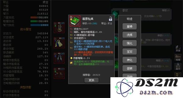 魔法之路毒夫人主C阵容玩法攻略