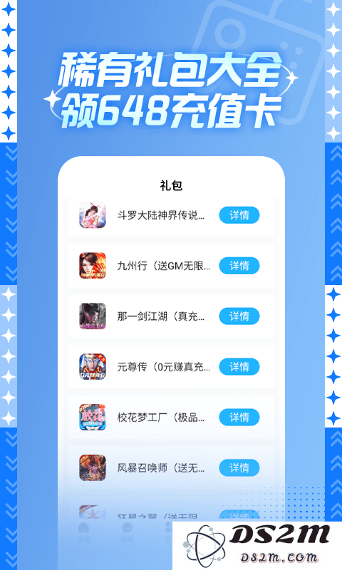 588游戏交易最新版下载