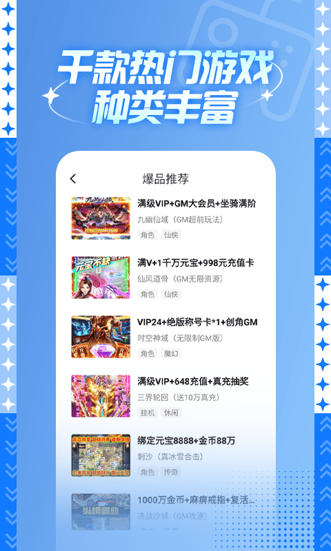 588游戏交易官方版 v3.7.0 安卓版 0