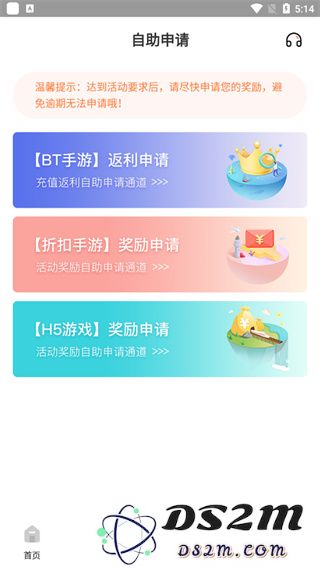588游戏交易app使用教程